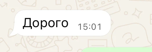 Сообщение клиента: Дорого